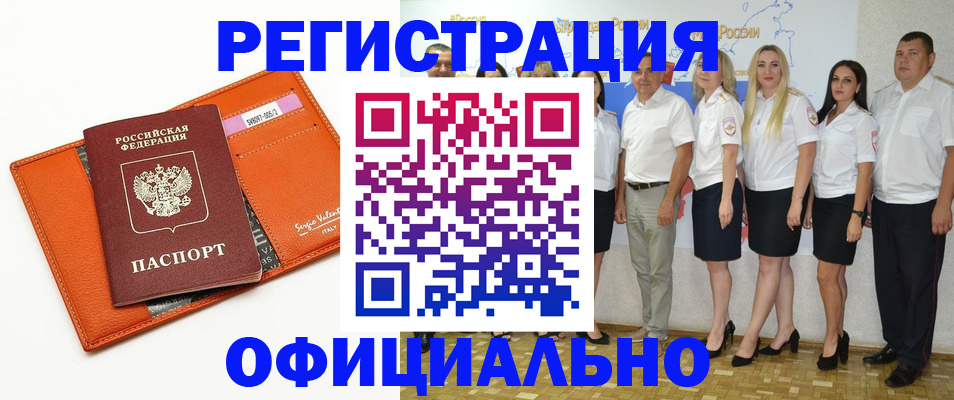 прописка иностранных граждан в Щёлково