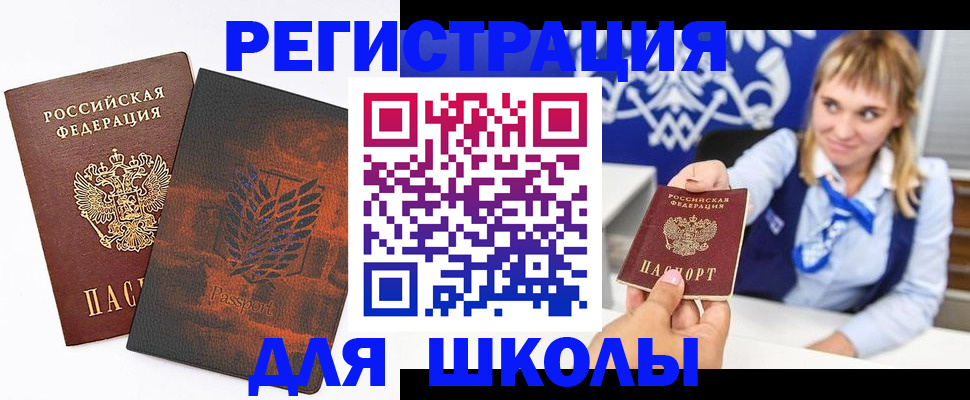 временная регистрация законно в Щёлково